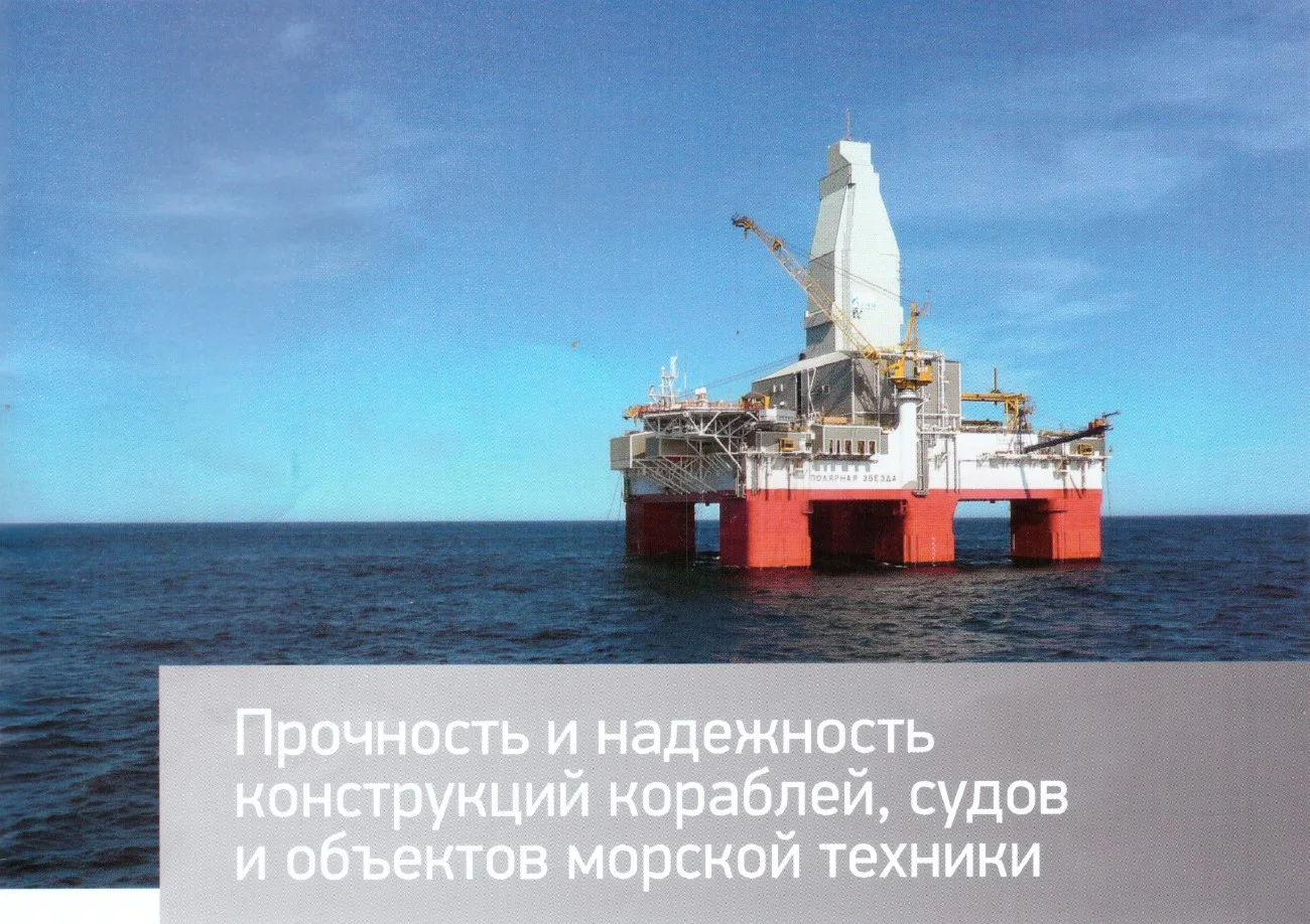 Переговоры с отделением прочности Крыловского государственного научного центра